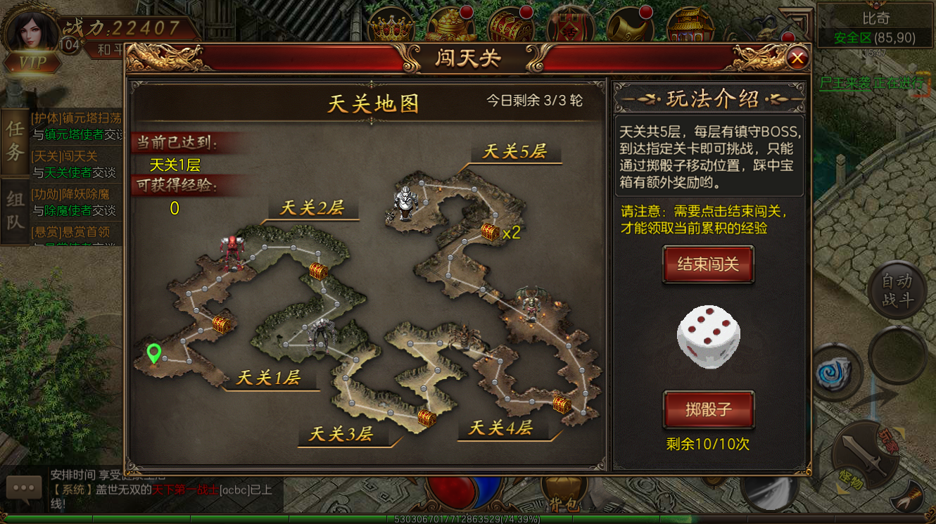 闯天关.png