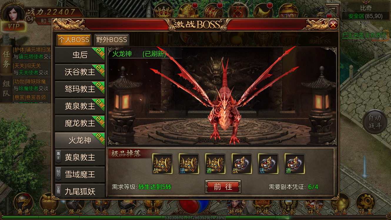 激战boss.png