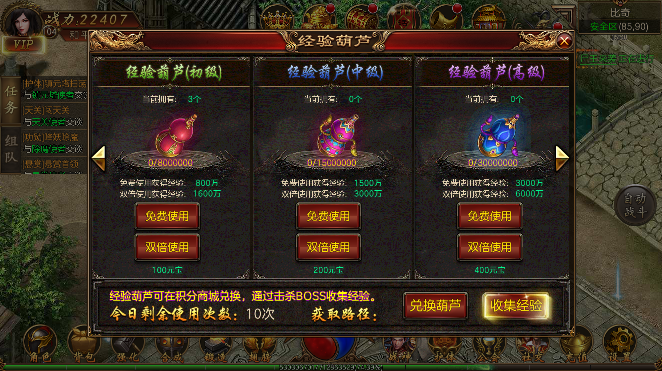 经验葫芦.png