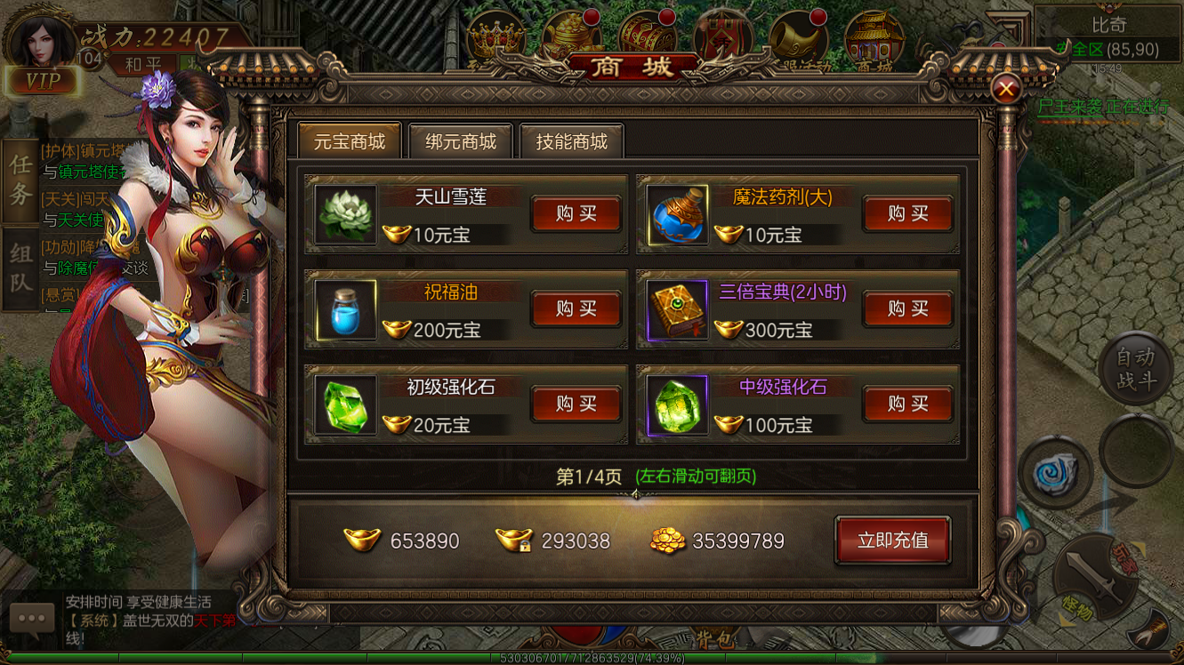 商城.png