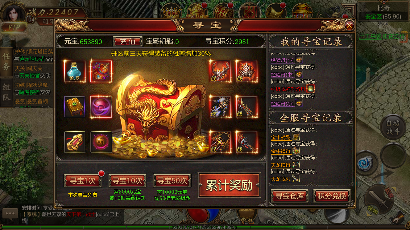 寻宝.png
