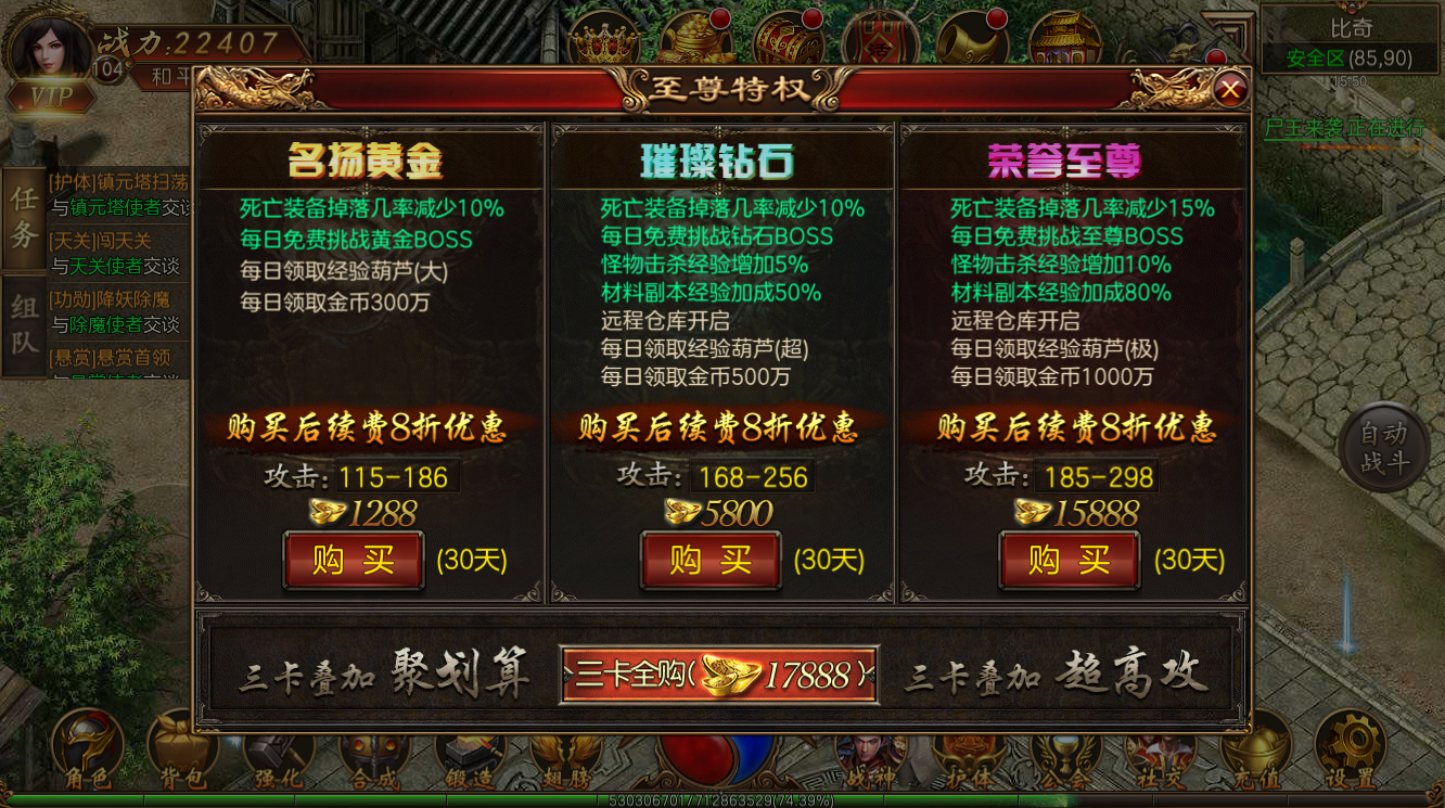 至尊特权.png